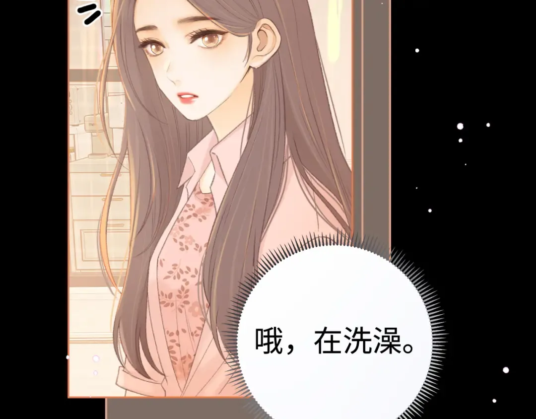 第70话 脸红了 第23页