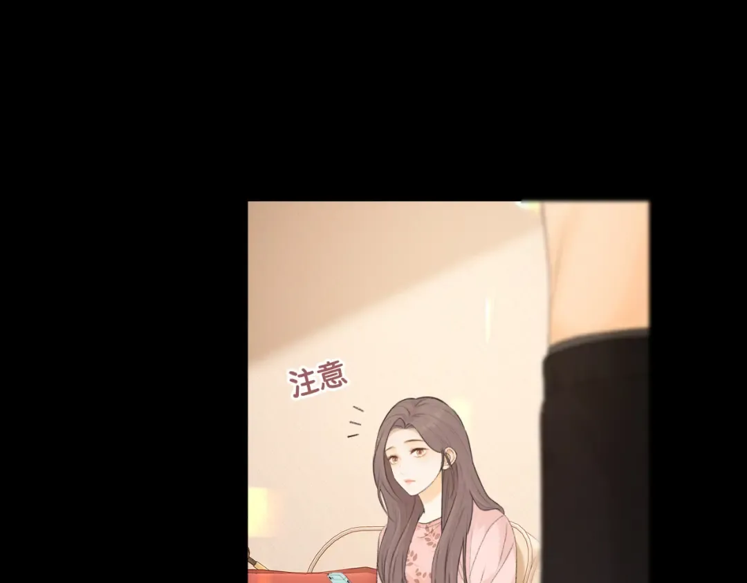 第70话 脸红了 第31页