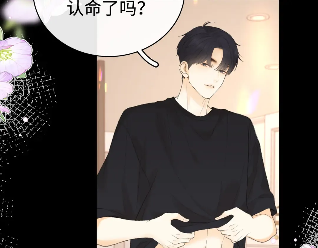 第70话 脸红了 第41页