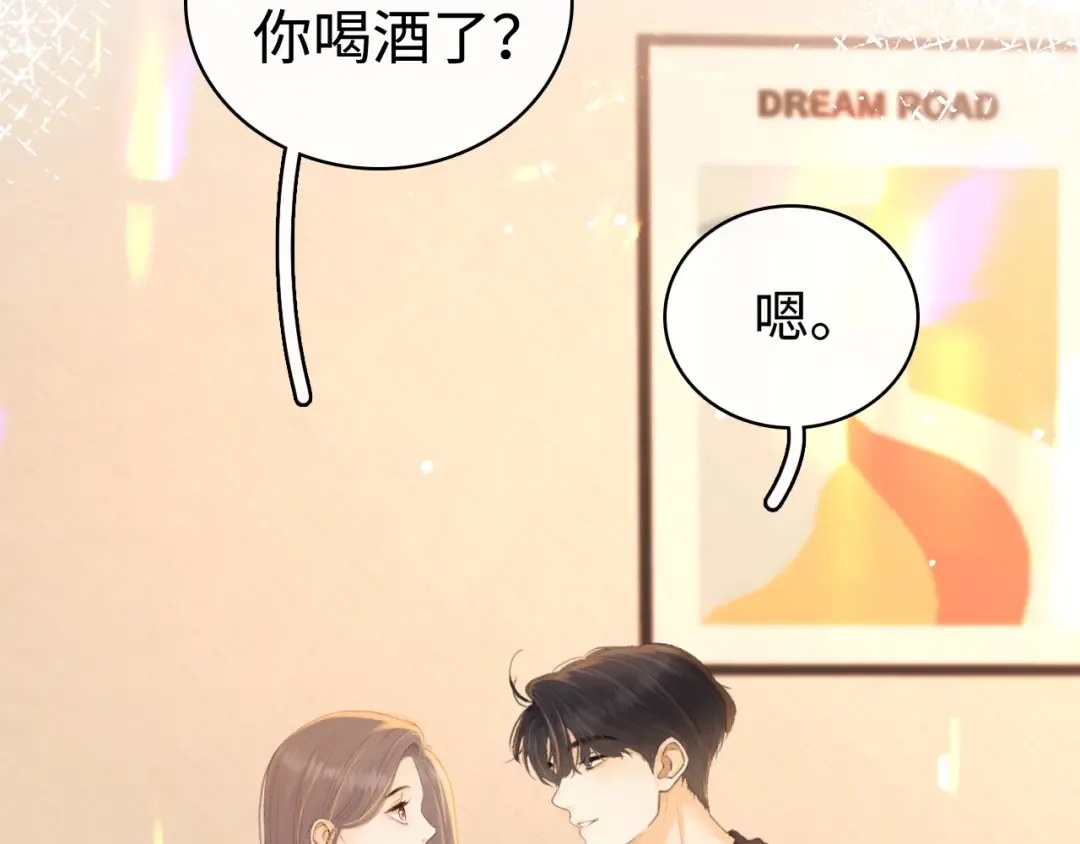 第70话 脸红了 第49页