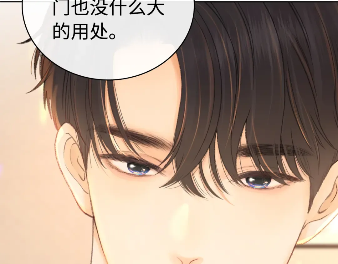 第70话 脸红了 第54页