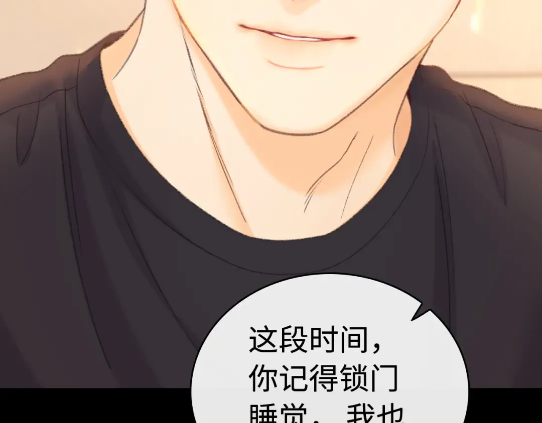 第70话 脸红了 第55页