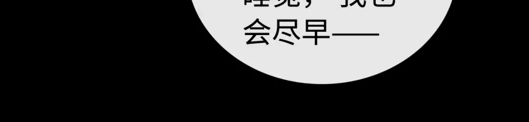 第70话 脸红了 第56页