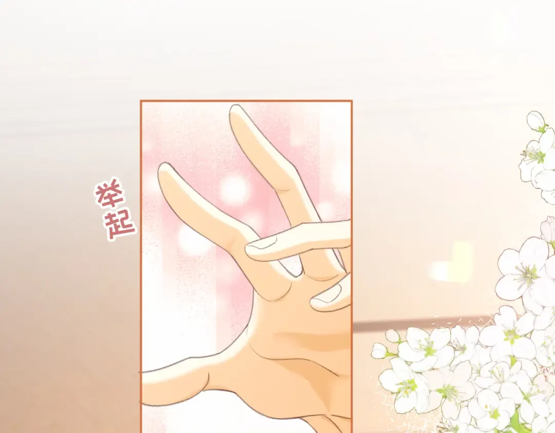 第70话 脸红了 第57页