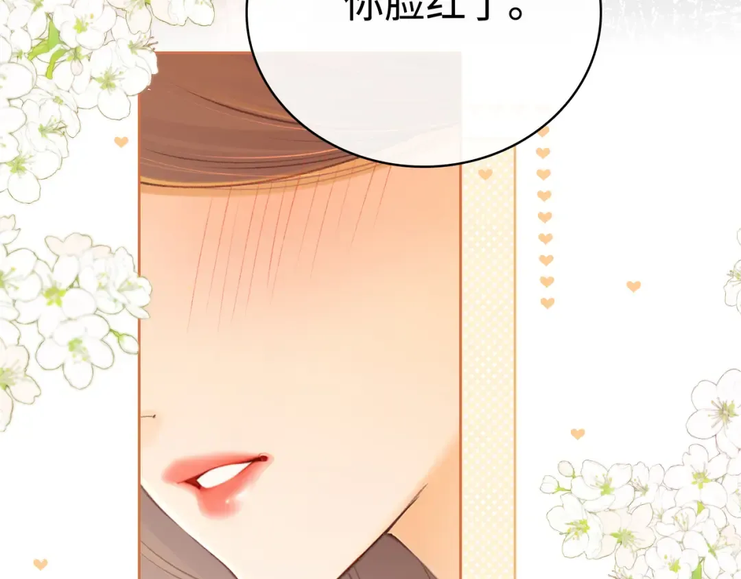 第70话 脸红了 第65页