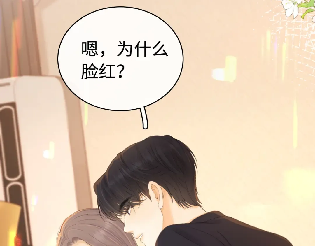 第70话 脸红了 第67页