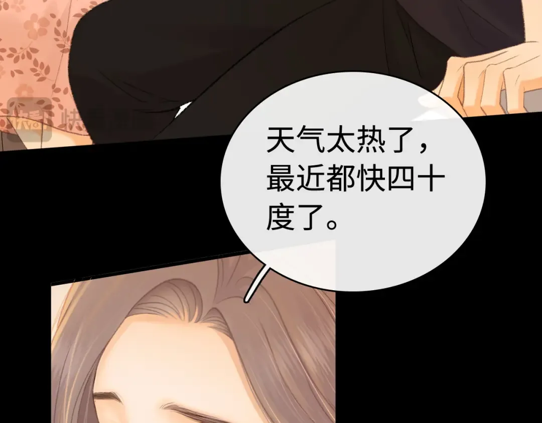 第70话 脸红了 第69页