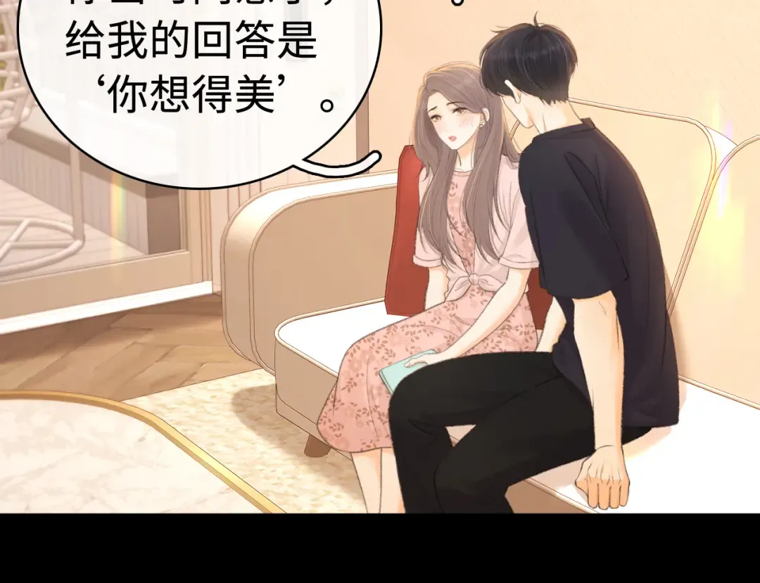第70话 脸红了 第78页