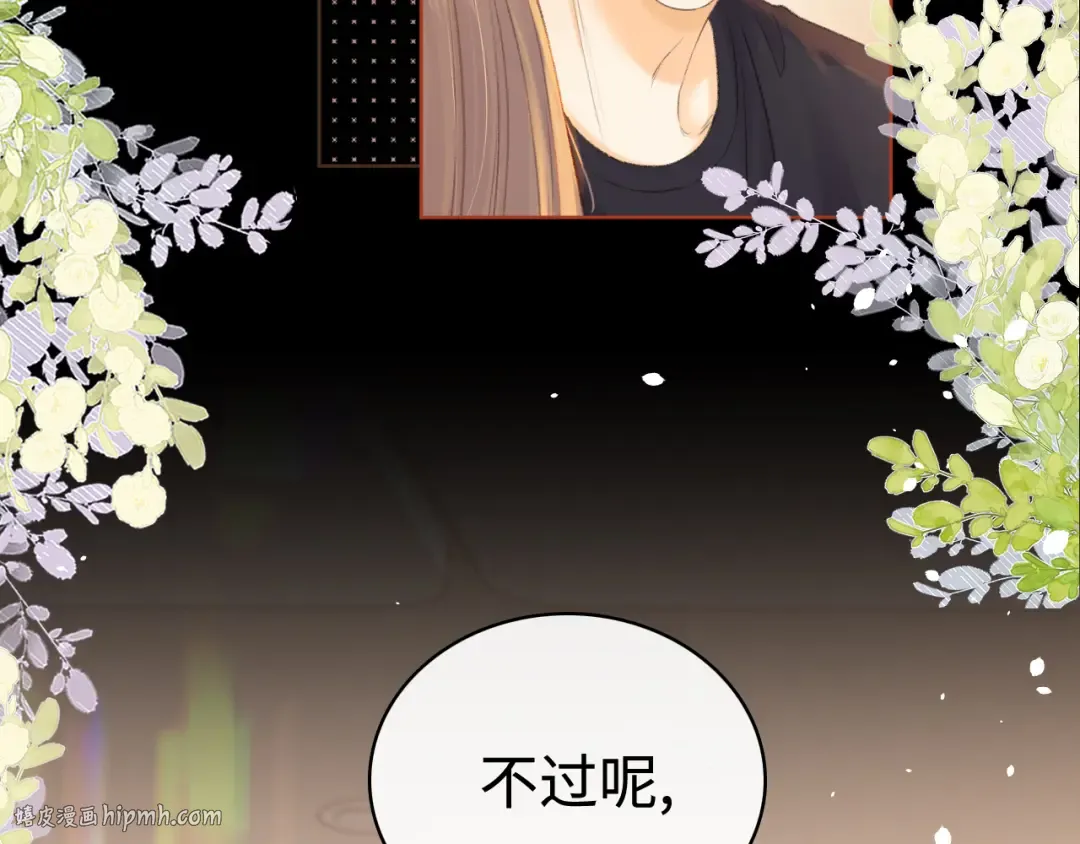 第70话 脸红了 第80页