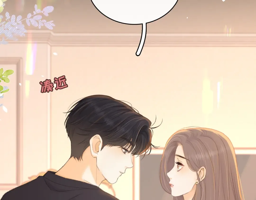 第70话 脸红了 第81页