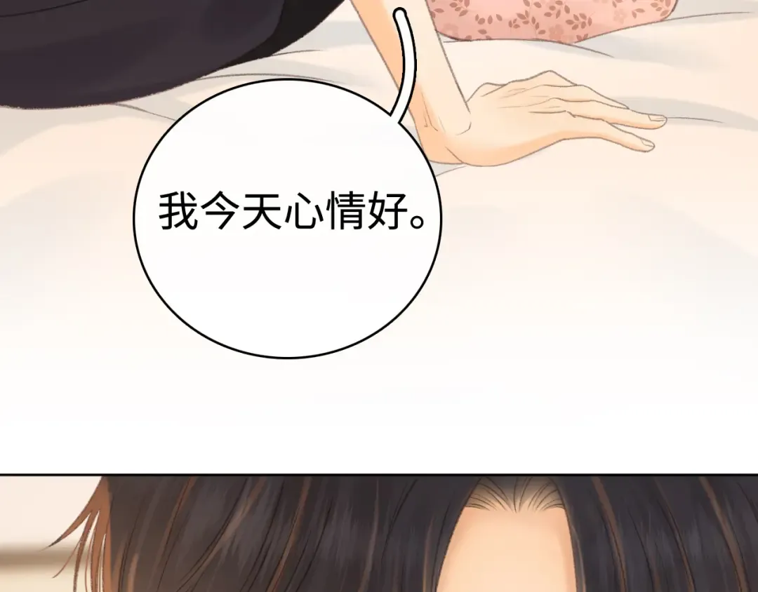第70话 脸红了 第83页