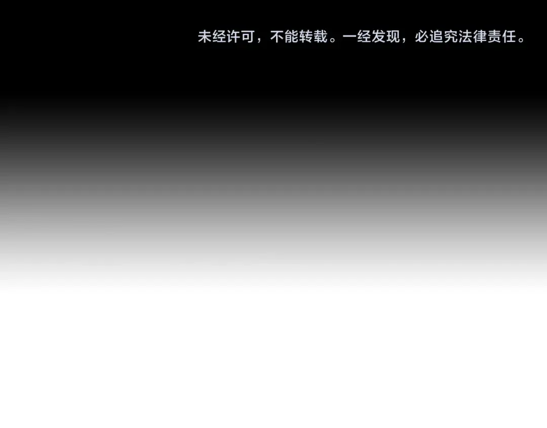 第70话 脸红了 第86页