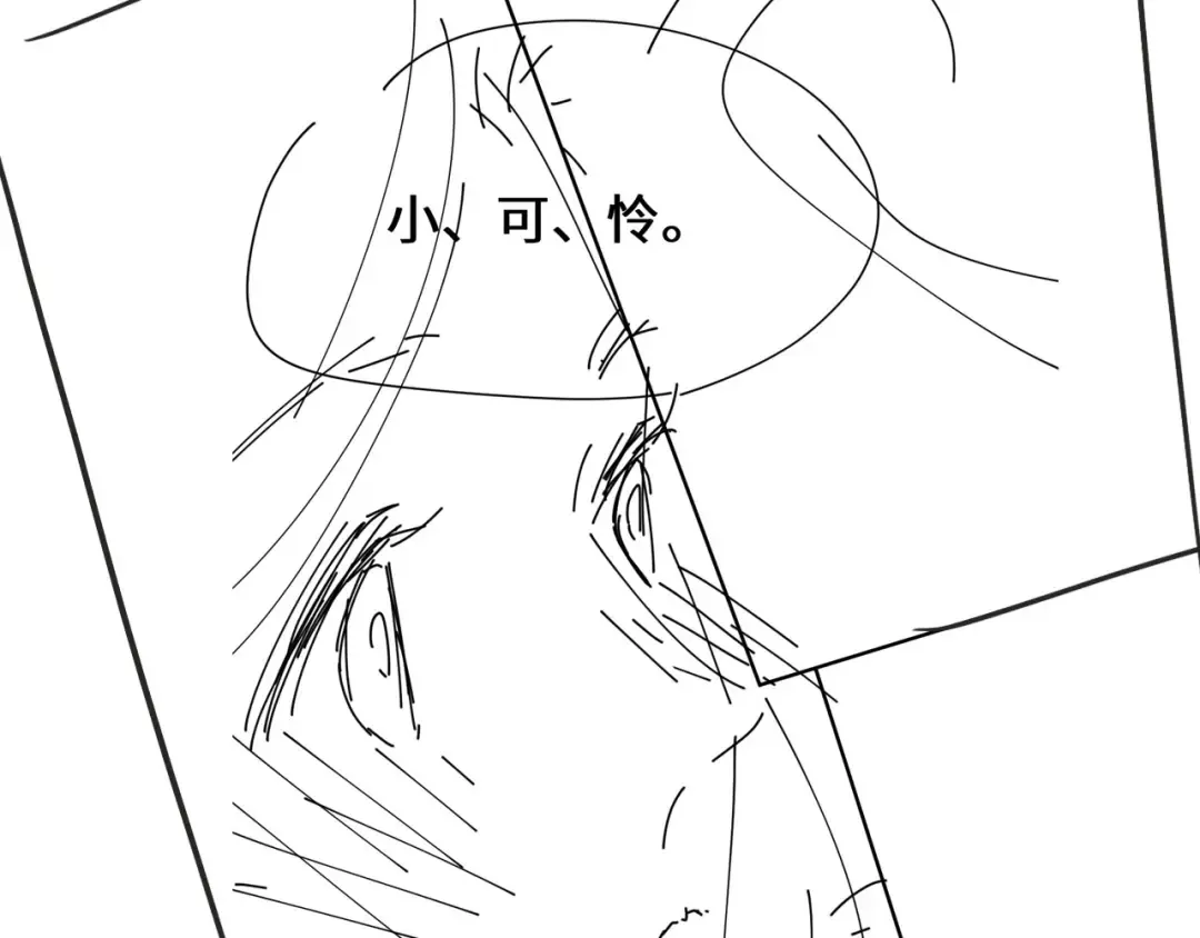 第70话 脸红了 第89页