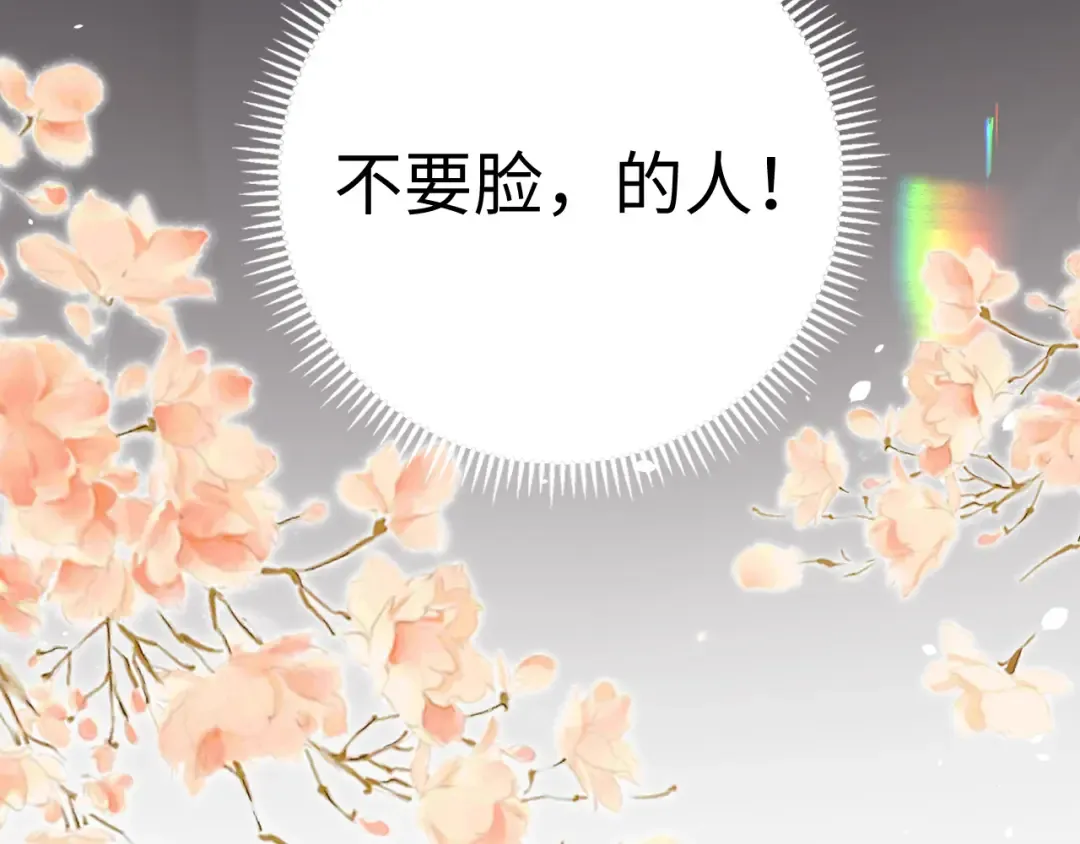 第71话 对我不一样 第5页