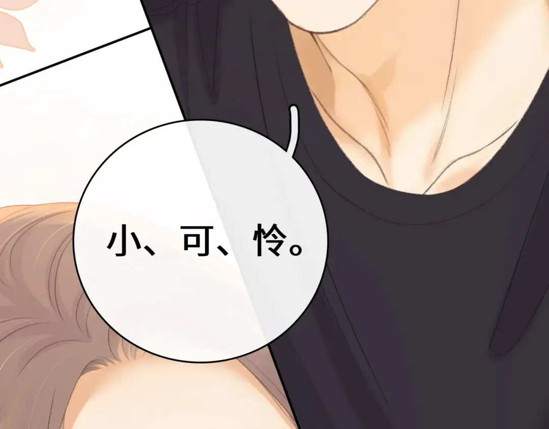 第71话 对我不一样 第23页