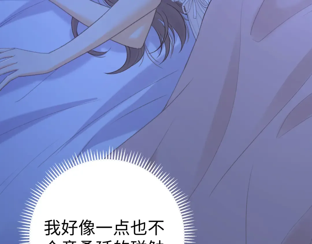 第71话 对我不一样 第35页