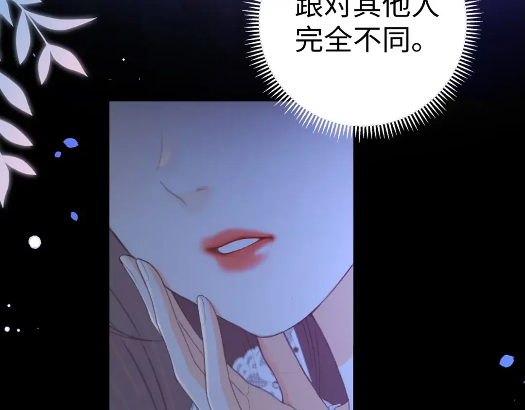第71话 对我不一样 第37页