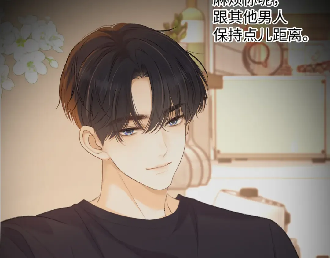 第71话 对我不一样 第39页