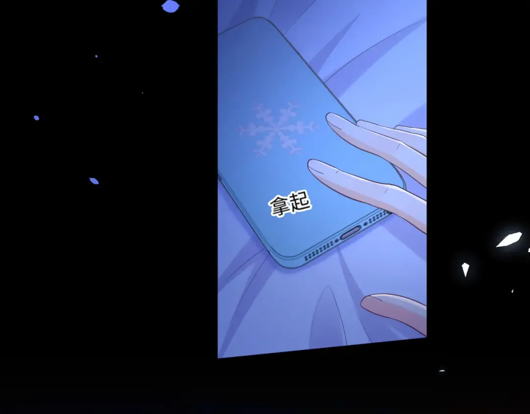 第71话 对我不一样 第43页