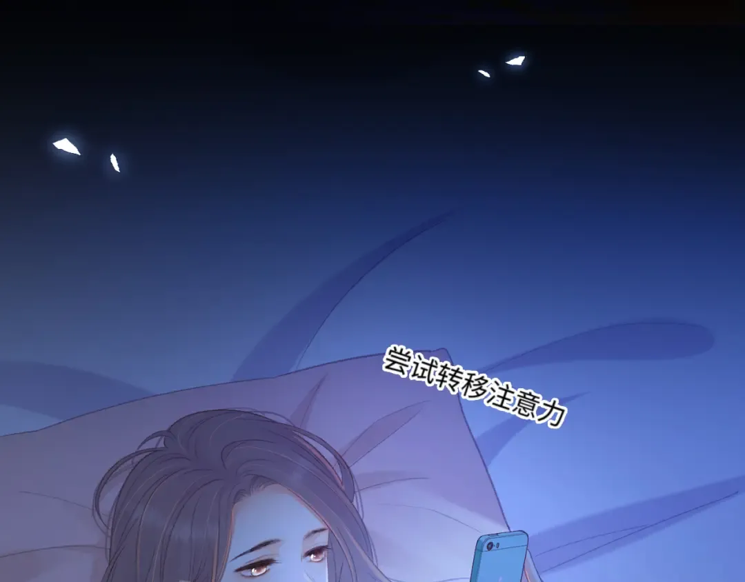 第71话 对我不一样 第44页
