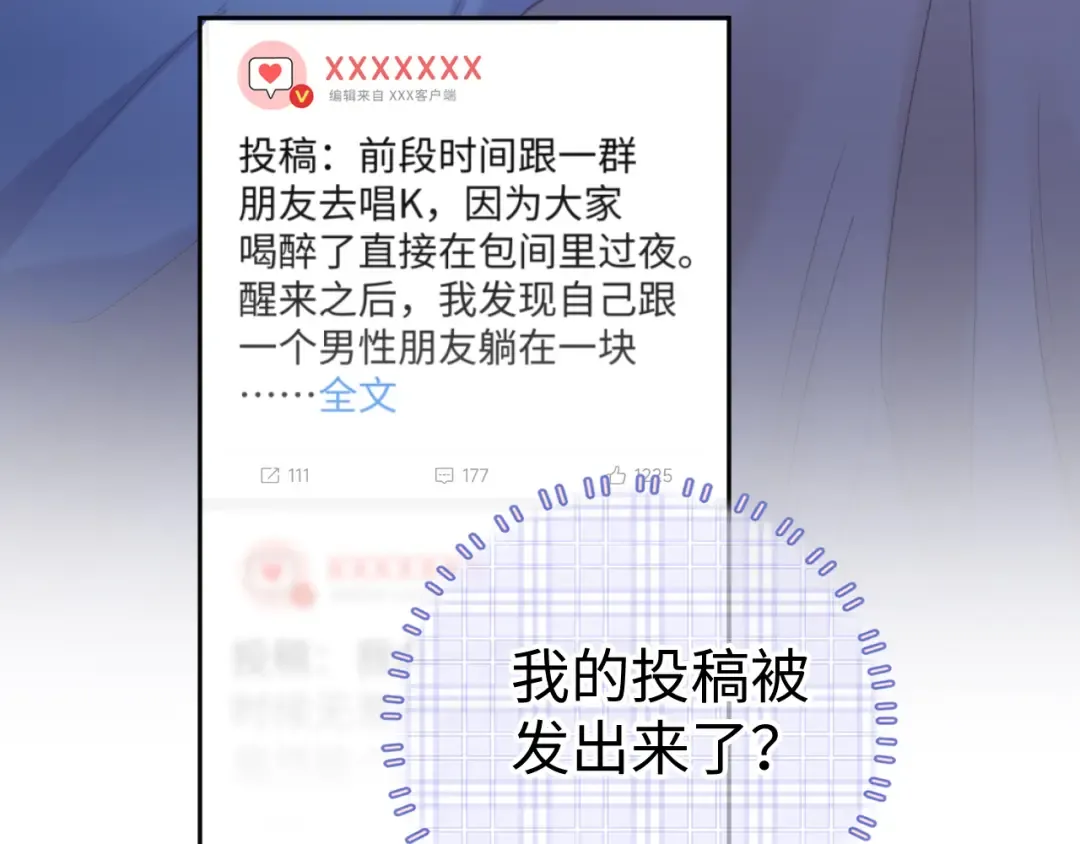第71话 对我不一样 第46页