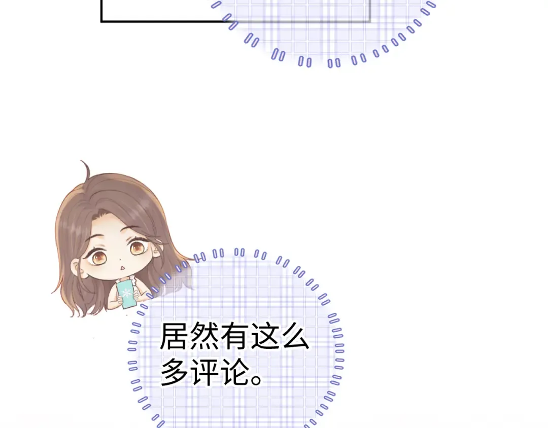 第71话 对我不一样 第47页