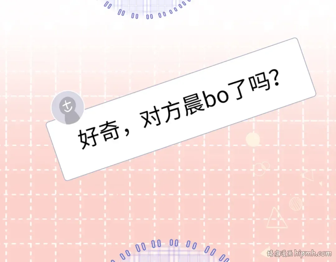 第71话 对我不一样 第48页