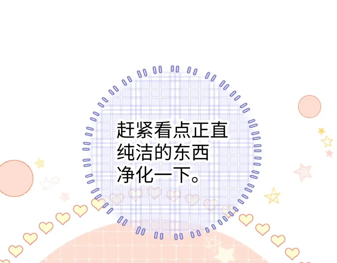 第71话 对我不一样 第51页