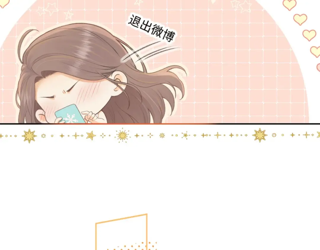 第71话 对我不一样 第52页