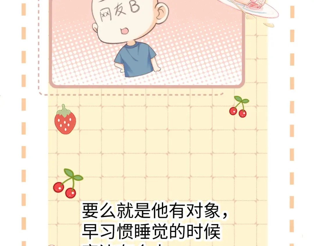 第71话 对我不一样 第60页