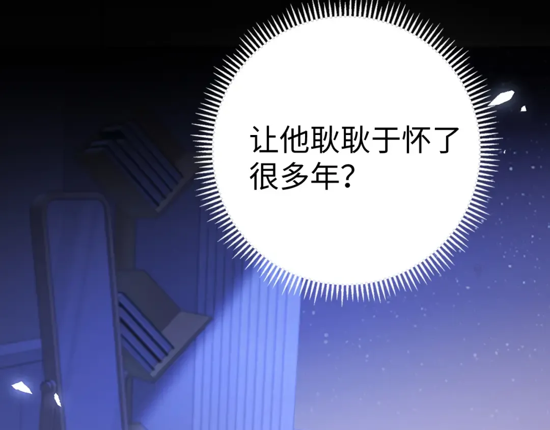 第71话 对我不一样 第73页