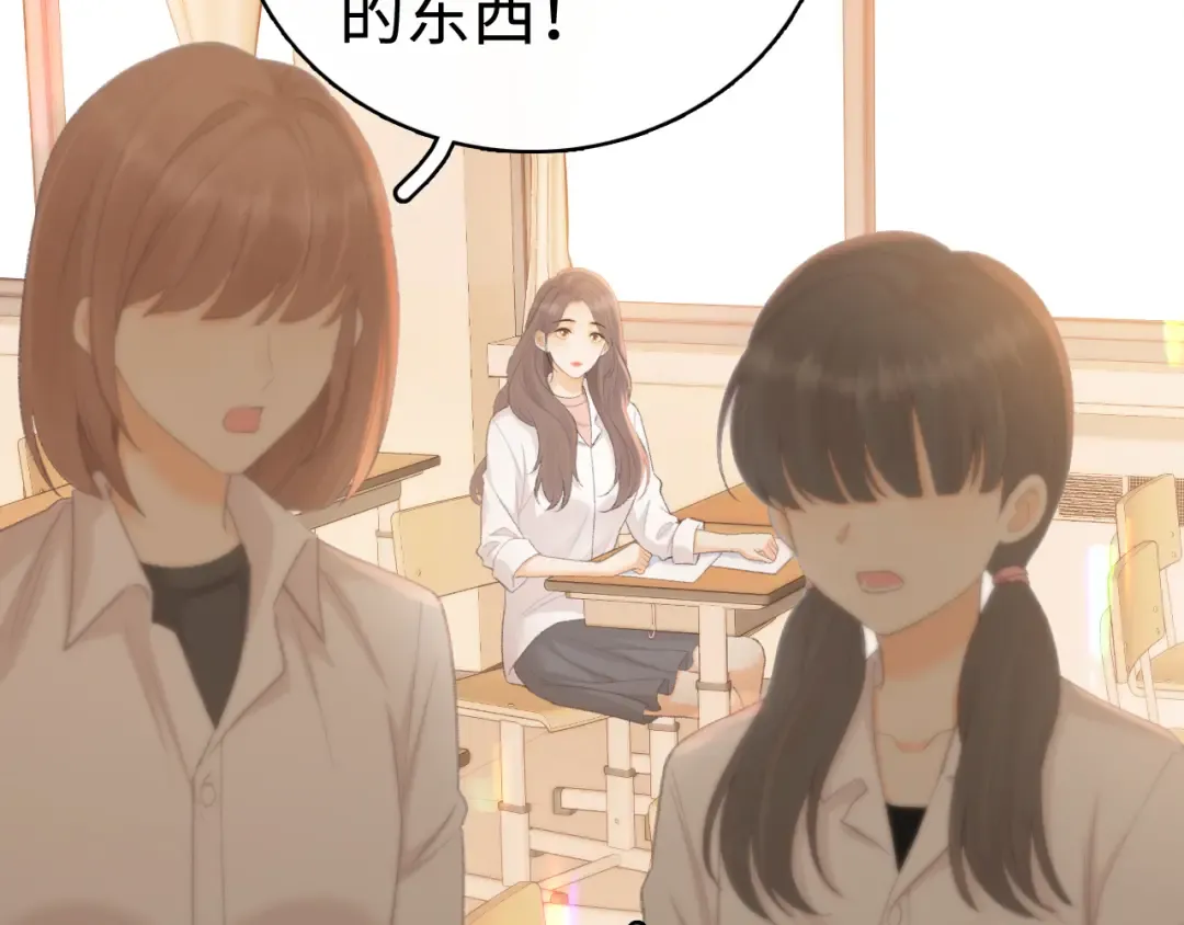 第71话 对我不一样 第83页