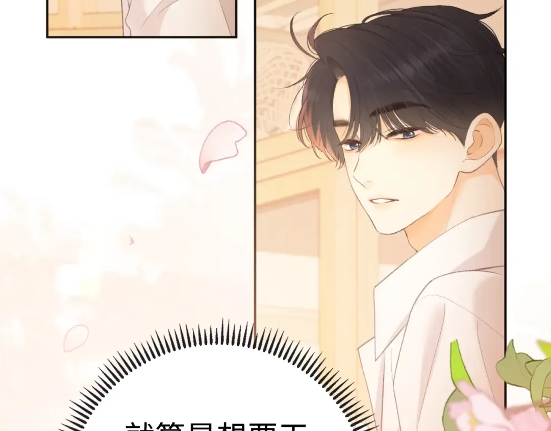 第71话 对我不一样 第92页