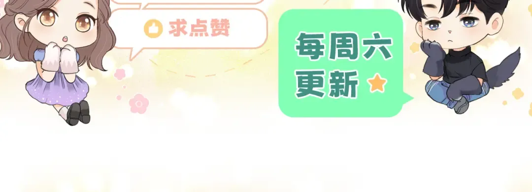 第71话 对我不一样 第104页