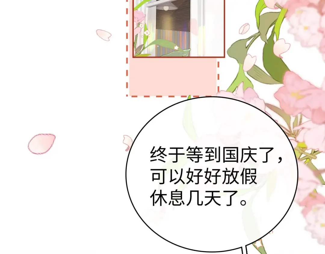第72话 不追会后悔 第5页
