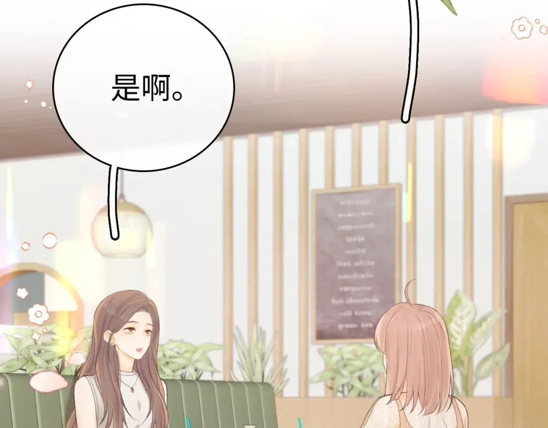 第72话 不追会后悔 第6页