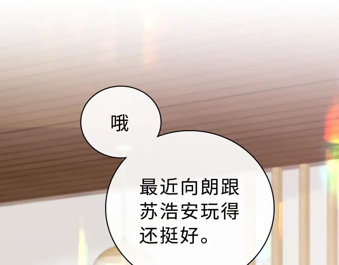 第72话 不追会后悔 第13页