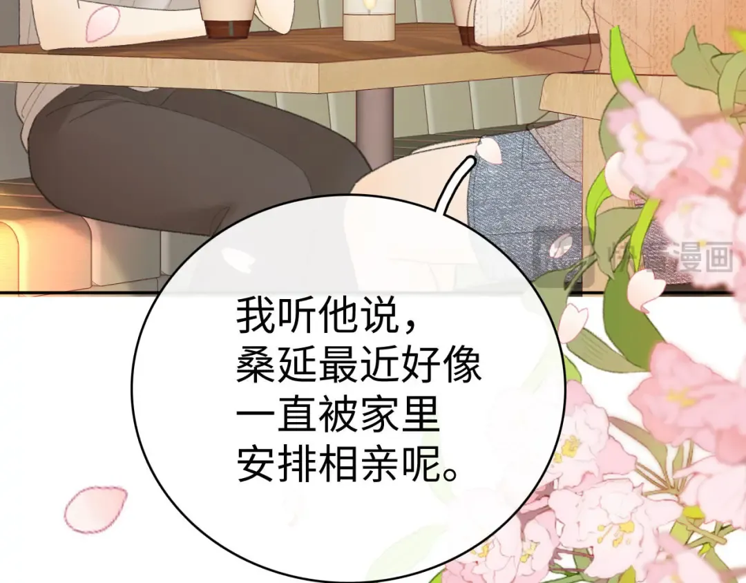 第72话 不追会后悔 第15页