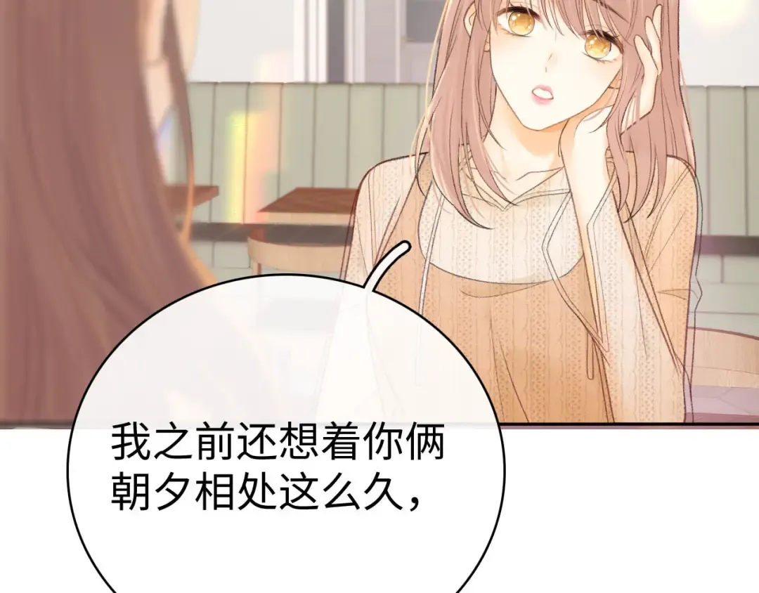 第72话 不追会后悔 第20页