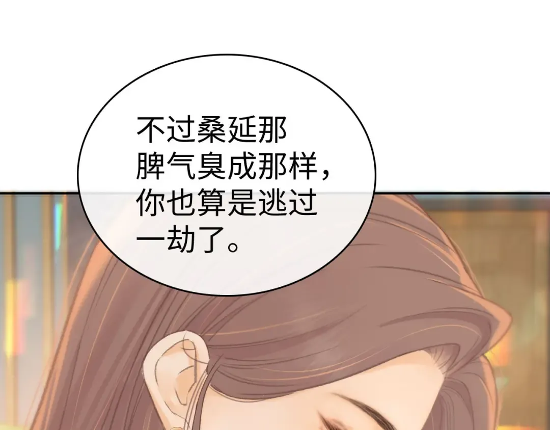 第72话 不追会后悔 第22页