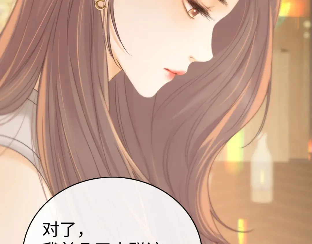 第72话 不追会后悔 第23页