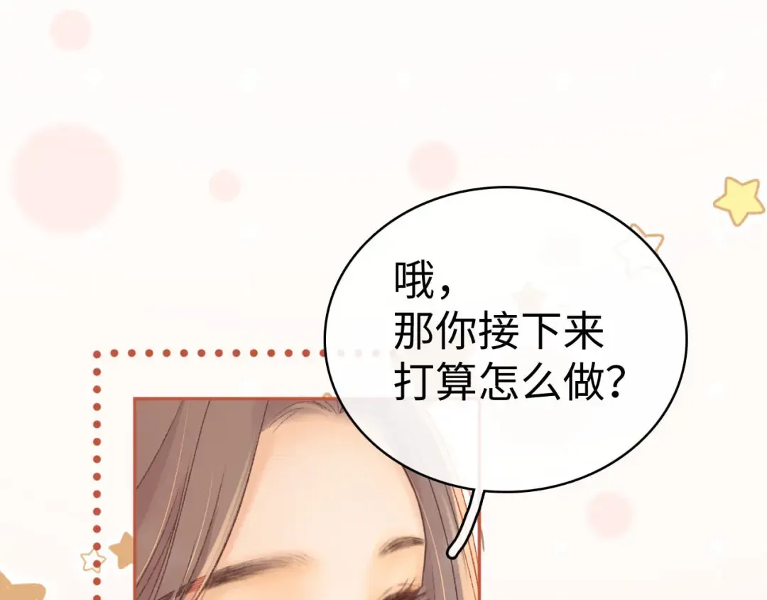 第72话 不追会后悔 第26页