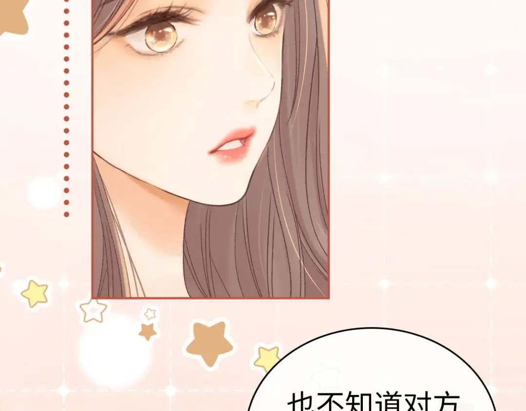第72话 不追会后悔 第27页