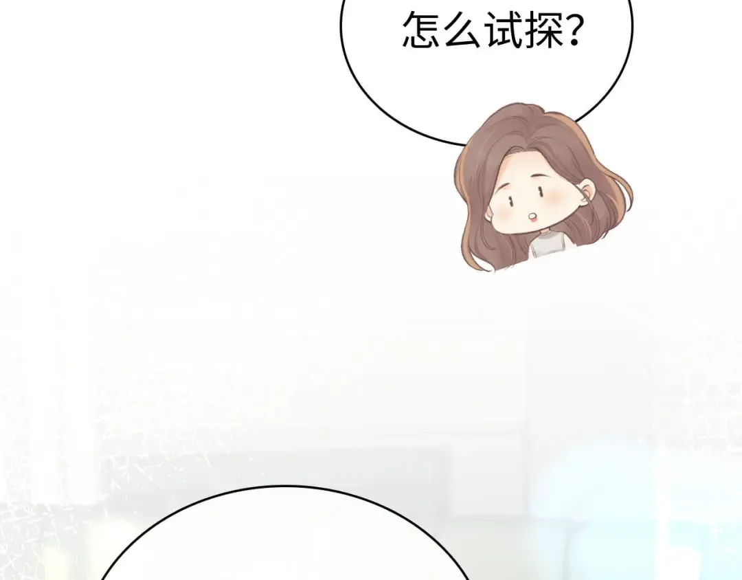 第72话 不追会后悔 第30页