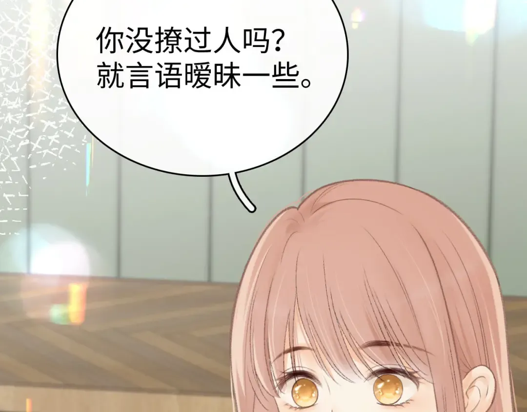 第72话 不追会后悔 第31页