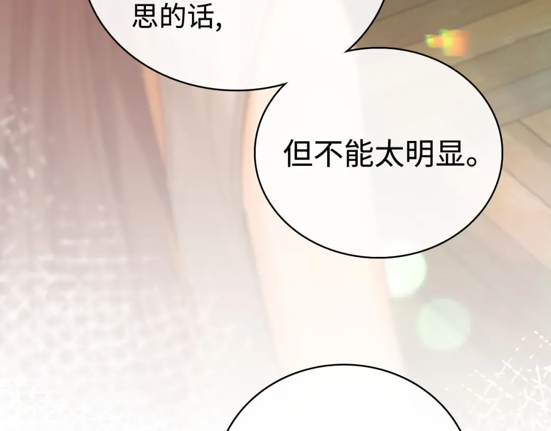 第72话 不追会后悔 第34页