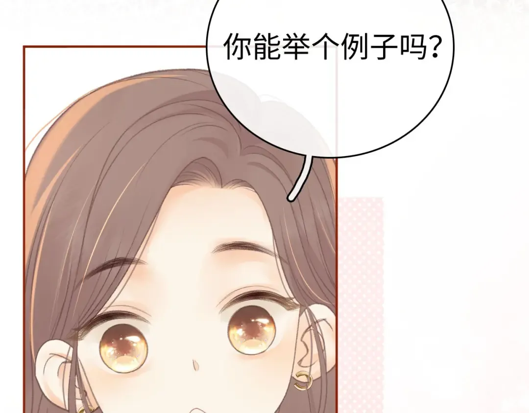 第72话 不追会后悔 第35页