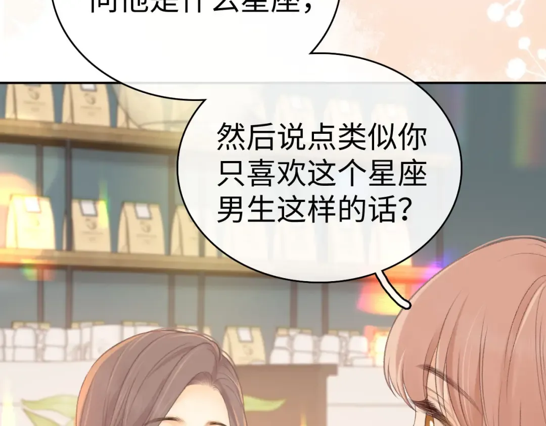 第72话 不追会后悔 第37页
