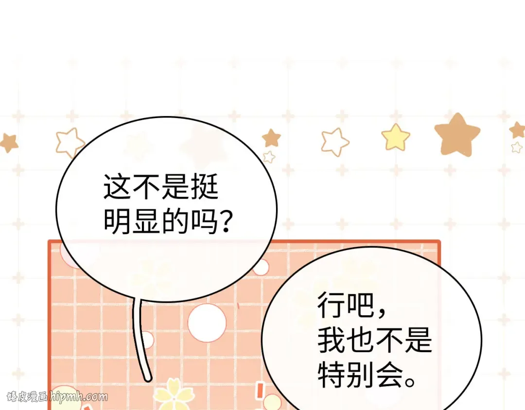 第72话 不追会后悔 第40页
