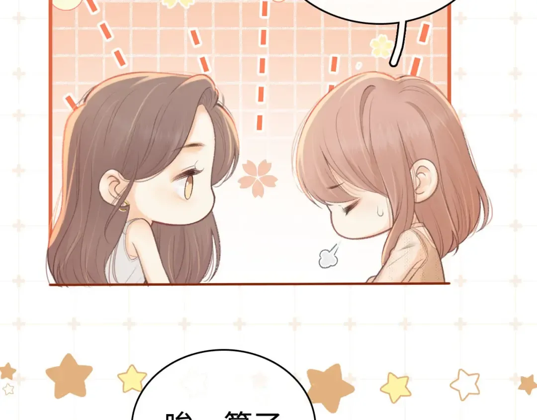 第72话 不追会后悔 第41页